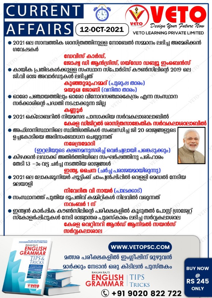 CURRENT AFFAIRS KERALA PSC PRELIMINARY EXAMS AND MAIN EXAM NOBEL PRIZE 2021